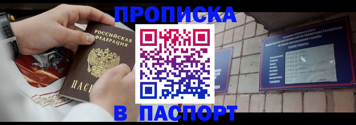 временная регистрация собственник в Карабаше