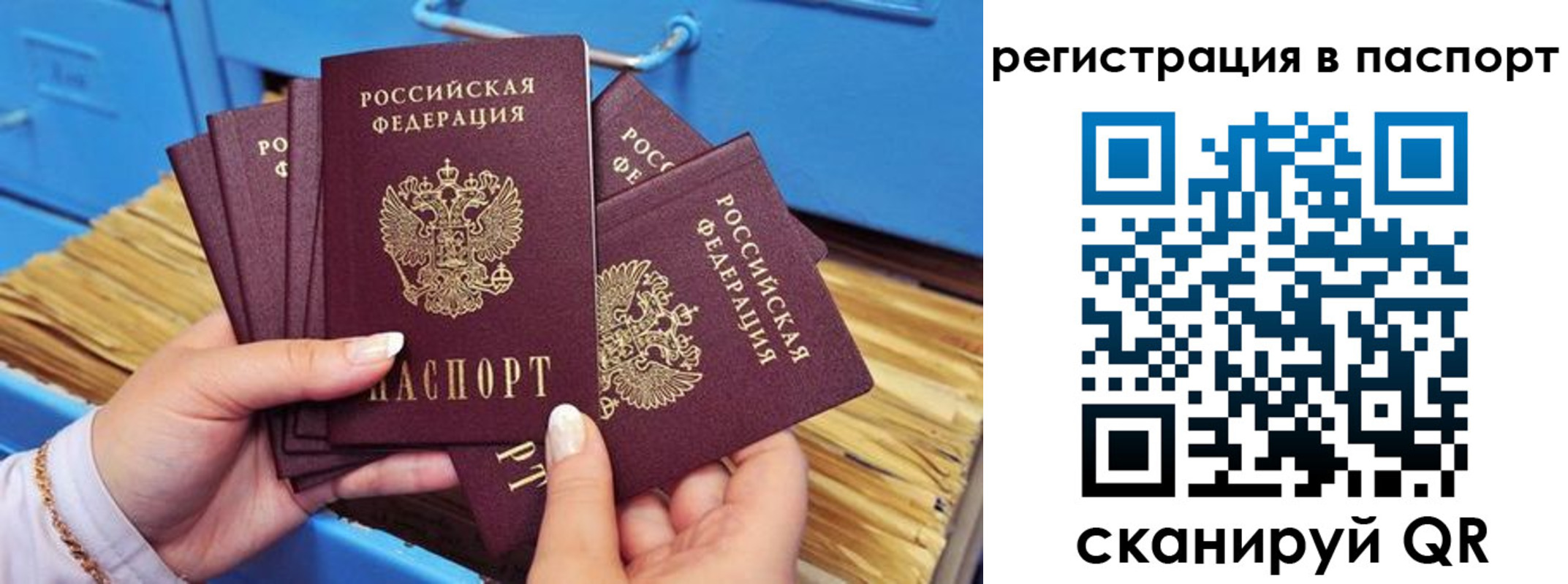 временная регистрация купить в Карабаше