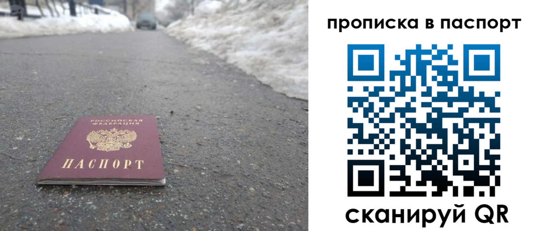 пропишу в квартире в Карабаше