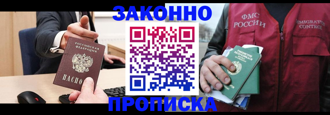временная регистрация гарантия в Карабаше