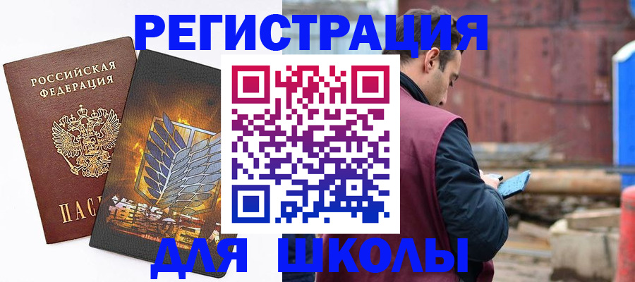 временная регистрация в Карабаше