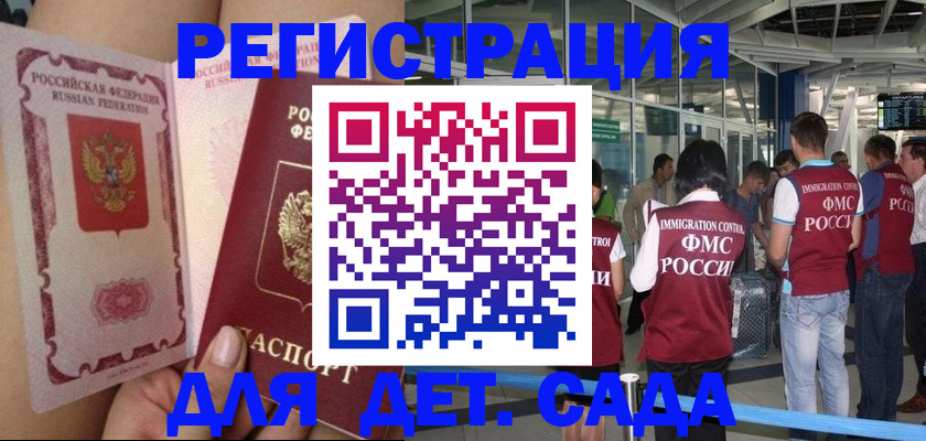 временная регистрация поиск в Карабаше