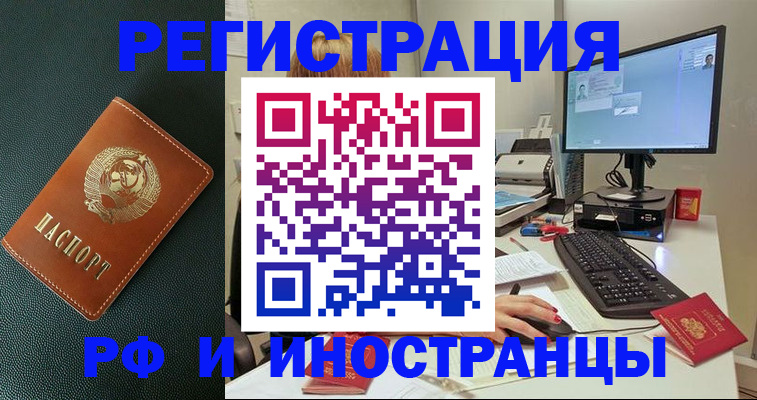 прописка для кредита в Карабаше