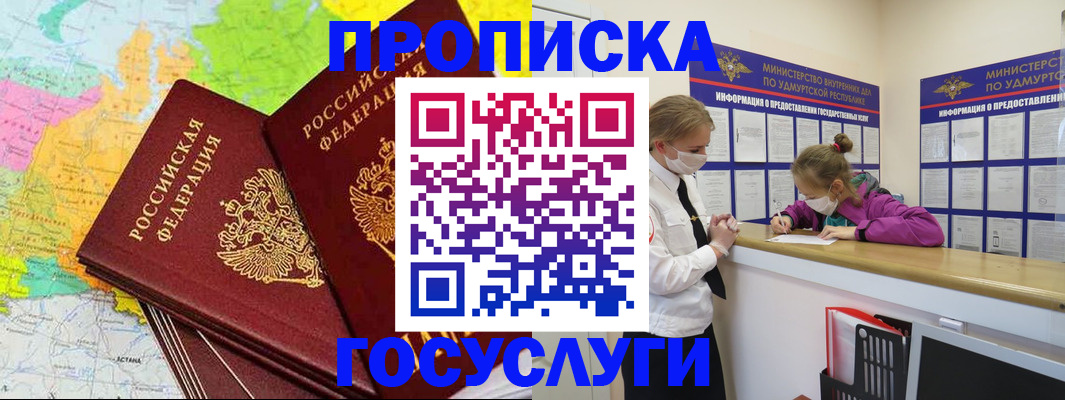 временная регистрация 2025 в Карабаше