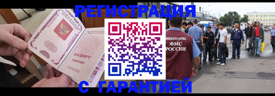 временная регистрация для всех в Карабаше