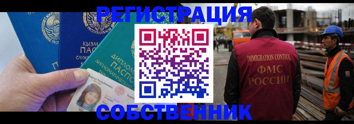 прописка для кредита в Карабаше